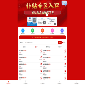 靓号优选