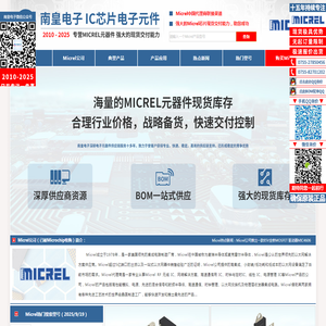 Micrel代理商