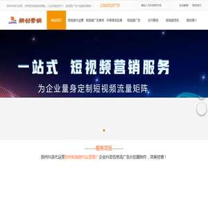 郑州抖音代运营