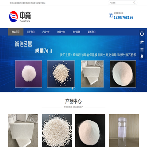 珍珠岩用途