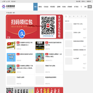 天美惠购网