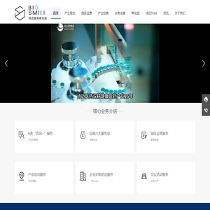 深度洞悉生命健康产业发展