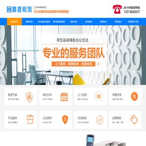 厦门打印机加粉