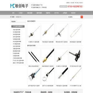 深圳市敏创电子有限公司