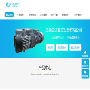 江西企达真空设备有限公司