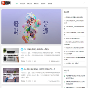 学思网