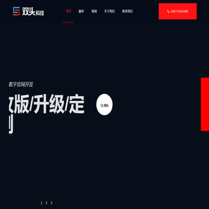 双头科技