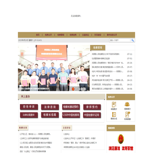 山西省浑源县人民检察院