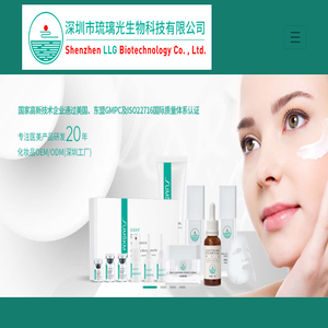 琉璃光生物科技
