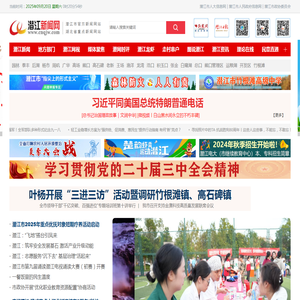 潜江新闻网