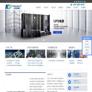 山东科普电源系统有限公司