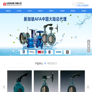 新加坡AFA橡胶软接头AFA金属软管AFA波纹补偿器AFA阀门AFA高性能蝶阀AFA膨胀节AFA柔性伸缩节