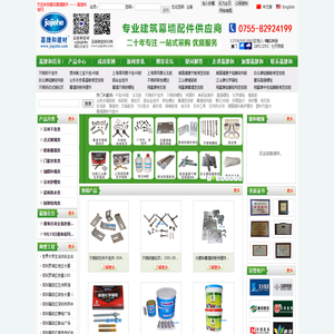 建筑幕墙配件