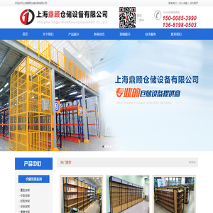 货架展示柜