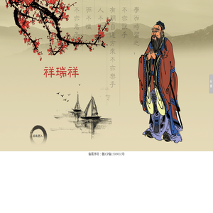 山东祥瑞祥纺织有限公司