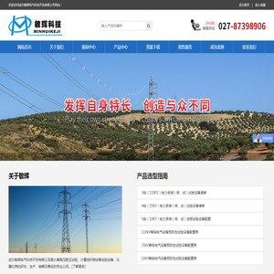 变频串联谐振试验装置