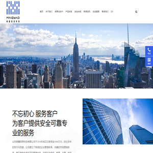 山东明曜信息科技有限公司