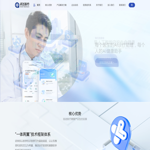 讯飞医疗