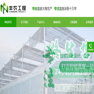 长治温室大棚