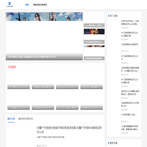 一剑秋游戏攻略大全网