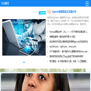 网站首页