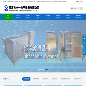 保定市全一电子设备有限公司