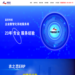 蓝灵软件