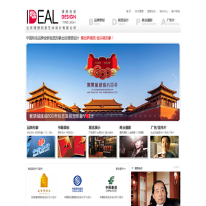 北京理想概念文化传媒有限公司(理想艺术设计公司)