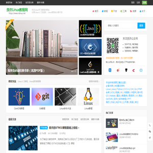 Linux系统常用命令教学,shell脚本入门学习