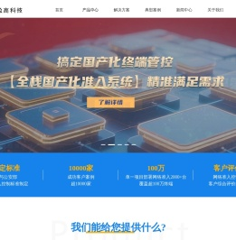 盈高科技官网