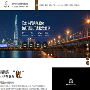 LED路灯