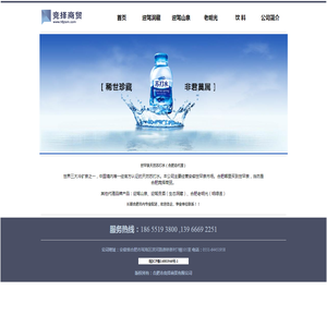 合肥市竞择商贸有限公司