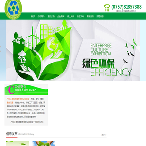 广东工信科技服务有限公司