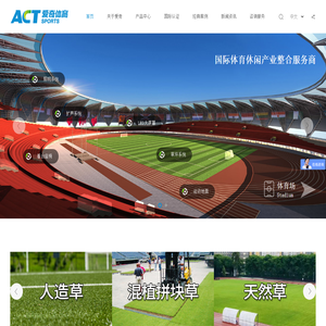 广州爱奇实业有限公司