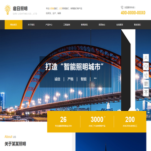 常州启日照明科技有限公司