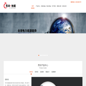 碳纤维电地暖