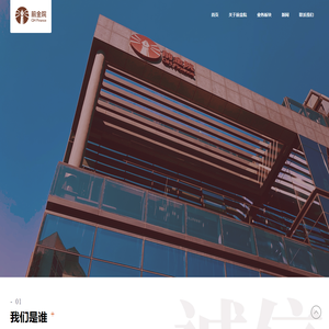 前金院
