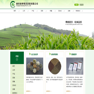 广西南宁尊茗茶叶有限公司