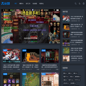 游技攻略库