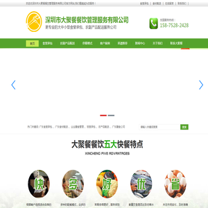 广东食堂承包,广东食材配送,企业膳食管理,饭堂承包,农产品配送,广东膳食公司