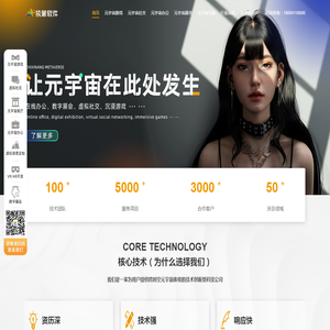 元宇宙开发公司
