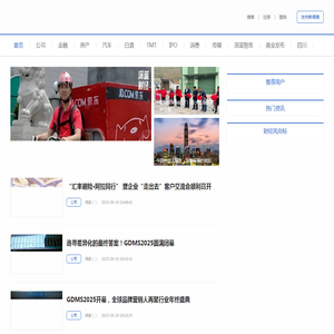 深蓝财经