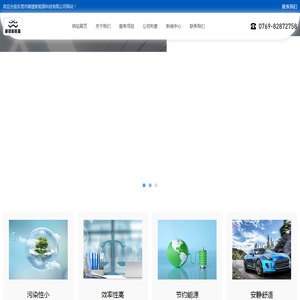 新能源汽车