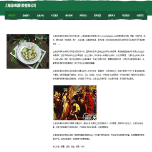 上海流岭展科技有限公司