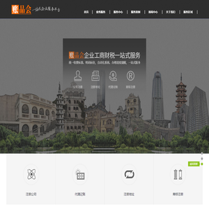 江门代理记账公司
