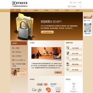 广州德新信息科技有限公司