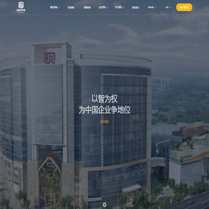 武汉智权知识产权集团有限公司