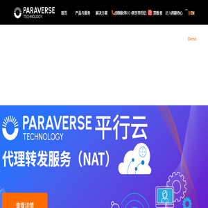 实时云渲染/云交互专家