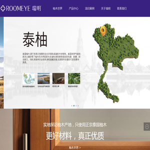 瑞明门窗,高端柚木窗品牌,专注门窗20年,畅销40余国