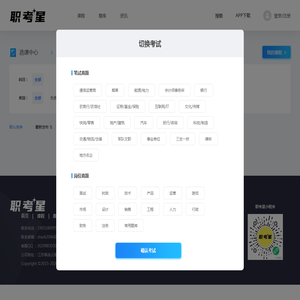 课程